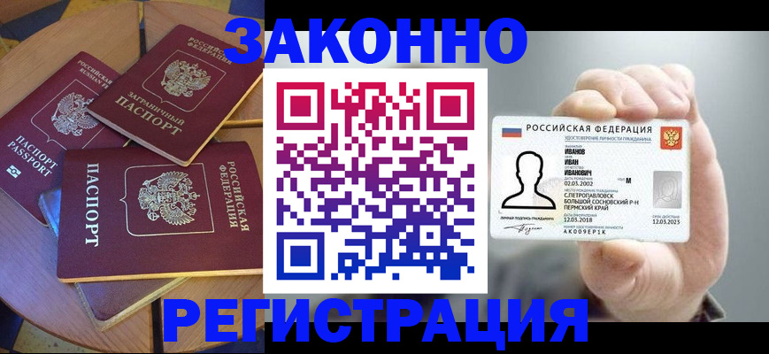 прописка для кредита в Астраханской области