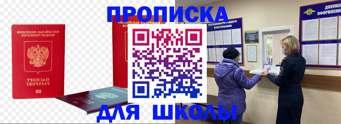 где прописаться в Астраханской области
